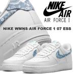 NIKE WMNS AIR FORCE 1 07 ESS white/worn blue-white-wht dh4406-100 ナイキ ウィメンズ エアフォース 1 07 エッセンシャル レディース ブルー ペイズリー