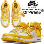 NIKE AIR FORCE 1 MID SP LTHR OFF-WHITE white/wht-varsity maize dr0500-101 ナイキ × オフホワイト エアフォース 1 ミッド SP レザー グリム リーパー