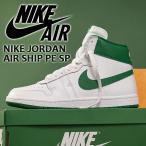 NIKE JORDAN AIR SHIP PE SP white/pine green-whit