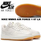 NIKE WMNS AIR FORCE 1 07 LX phantom/phantom-sail dz2708-001 ナイキ ウィメンズ エアフォース 1 07 ラックス レディース AF1 ファントム セイル クロコダイル