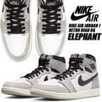 ショッピングHIGH NIKE AIR JORDAN 1 RETRO HIGH OG tech grey/muslin-black-white dz5485-052 White Cement ナイキ エアジョーダン 1 レトロ ハイ エレファント セメントAJ1