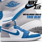 NIKE AIR JORDAN 1 HIGH OG TRUE BLUE true blue/white-cement grey dz5485-410 ナイキ エアジョーダン 1 レトロ ハイ トゥルーブルー セメントグレー AJ1