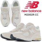 NEW BALANCE M2002RCC OFF WHITE width D ニューバランス M2002R レディース スニーカー BEIGE オフホワイト ベージュ ワイズ D