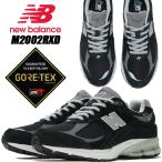 ショッピング防水 スニーカー NEW BALANCE M2002RXD GORE-TEX BLACK width D ニューバランス 2002RX スニーカー ゴアテックス GTX ブラック グレー 防水