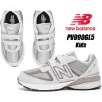 NEW BALANCE PV990GL5 GRAY ニューバランス キッズ PV990V5 スエード グレー C-CAP GREY 子供靴 スニーカー