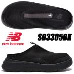 ショッピングミュール NEW BALANCE SD3305BK  BLACK NBRJDF442B ニューバランス 3305 ミュール ブラック サンダル CRV-LT
