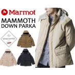 ショッピングマンモス Marmot MAMMOTH DOWN PARKA tsfmd201 Biggie WINDSTOPPER 750Fill Power マーモット マンモス ダウン パーカ 撥水ダウン ダウンジャケット