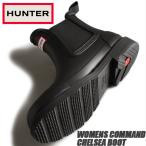 HUNTER WOMENS COMMAND CHELSEA BOOT BLACK wfs1018rma-blk ハンター ウィメンズ コマンド チェルシー ブーツ レディース 雨靴 長靴 レインブーツ サイドゴア