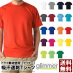 無地 半袖 tシャツ メンズ glimmer グ