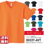 無地 半袖 tシャツ メンズ glimmer グリマー 4.4オンス ドライ Vネック Tシャツ 吸汗 速乾 スポーツ 運動会 ユニフォーム チームtシャツ 00337-AVT 通販M15