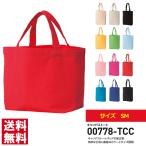 トートバッグ メンズ レディース ユニセックス キャンバス 無地 トート バッグ 鞄 ランチバッグ お弁当袋 男女兼用 00778-TCC SMサイズ 通販M15