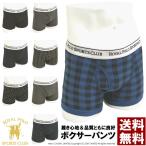 ボクサーパンツ メンズ ニット トランクス 下着 アンダーウェア 前開き ボクサーブリーフ ロイヤルポロ 送料無料 通販M15
