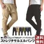 サルエルパンツ メンズ ストレッチ スキニーパンツ デニム オシャレ テーパード ロング ボトムス コットン カジュアル ストリート RI1-1057 送料無料 通販A3