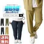 ショッピングストレッチ 接触冷感パンツ メンズ 夏パンツ アンクルパンツ UPF50+ UVカット 撥水 ストレッチ イージーパンツ ラクールドライ セットアップも可能 rq1127 送料無料 通販A15