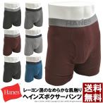 Hanes ヘインズ COMFORT FLE