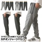 ファスナー付きポケット ジャージ 下 メンズ ストレッチ ジョガーパンツ ジャージパンツ サイドライン スポーツミックス 【G7-1336】 送料無料 通販A3