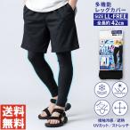  нога покрытие мужской охлаждающий контакт охлаждающий компрессионный UV cut UPF50+... пот скорость . летний выгоревший на солнце участок меры спорт уличный велосипед работа для [D1-1552] почтовый заказ M1