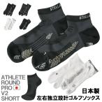 ショッピングソックス Runtage ランテージ ゴルフ ソックス 靴下 ゴルフ靴下 アンクル ショート丈 ゴルフ golf  着圧 スポーツソックス 父の日 日本製 【F4-1339】 送料無料 通販M3