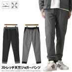 ショッピングジョガーパンツ ドライ ストレッチ ジョガーパンツ メンズ ロングパンツ 吸汗速乾 スポーツ ランニング ウォーキング 【F7-1335】 送料無料 通販A3