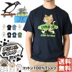 Tシャツ メンズ 半袖 綿100％ プリン�