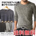 カットソー メンズ 7分袖 tシャツ トリッキーヘザー杢 通販M15