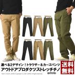 ショッピングカーゴパンツ アウトドアプロダクツ ストレッチ チノ トラウザー メンズ カーゴパンツ OUTDOOR PRODUCTS ボトムス ブランド 送料無料 通販A3