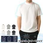 ショッピングLimited クイックドライ ジャケT メンズ 半袖 tシャツ 接触冷感 吸水 速乾 クルーネック モックネック 無地 カットソー 【RH2-1292】 送料無料 通販M15