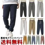 スウェットパンツ-商品画像