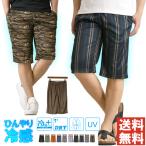 接触冷感 吸汗 速乾 ハーフパンツ メンズ ひざ下 ストレッチ ショートパンツ ドライ UVカット 夏用 総柄 スポーツ 派手 アウトドア【RQ1136】送料無料 通販A15