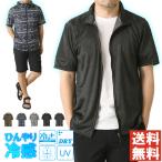 接触冷感 ドライ 天竺 パーカー メンズ 半袖 吸汗 速乾 ストレッチ ジップパーカー 薄手 夏 スポーツ アウトドア UVカット 【RQ1139】送料無料 通販A15