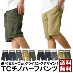 ショッピングカーゴパンツ ハーフパンツ メンズ カーゴパンツ クライミング ショートパンツ SDGs 着るサスティナブル TC素材 キャンプ ショーツ アウトドア【RQ1227】送料無料 通販A3