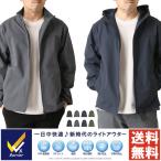 UPF50+ UVカット メンズ ライトアウター 春夏 ジップパーカー スタンドジャケット 遮熱 吸水速乾 汗染み防止 ストレッチ Wx Barrier 【RQ1537】 送料無料 通販A3