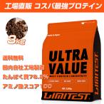 ショッピングbcaa リミテスト ホエイプロテイン ULTRA VALUE コーヒー味 人工甘味料不使用 【3kg（ 約86食分）】