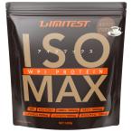 ショッピングhmb ホエイプロテイン ISOMAX 1kg コーヒー リミテスト 国産 国内自社工場製造 香料 人工甘味料 無添加 WPI CFM ホエイペプチド WPH アルギニン シトルリン