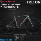 SUNPEED 最新入門モデル【TRITON】トリトン 700C アルミフレーム ロードバイク シマノCLARISクラス SENSAH 16段変速 STIレバー デュアルコントロールレバー