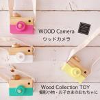 Yahoo! Yahoo!ショッピング(ヤフー ショッピング)《アウトレット商品》ウッドカメラ 木のおもちゃ カメラ 撮影小物 写真撮影 撮影会 写真館 子供 こども キッズ 出産祝い プレゼント 木 木材 カメラ おもちゃ