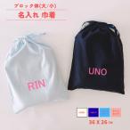 [ название inserting мешочек блок body ] сумка имя ввод название ввод мужчина девочка подарок празднование рождения сумка спортивная форма inserting мешочек для ланча надеты изменение пакет спортивная форма пакет детский сад уход за детьми .