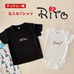 ＼ 名入れ ／　半袖Tシャツ DIS ディズニー 風 名入れ 名前入り Tシャツ tシャツ 半袖 T ベビーギフト 誕生日 オリジナル ギフト 出産祝い
