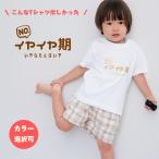 iyaiya период iyaiya период меры футболка t рубашка короткий рукав T baby подарок оригинал подарок празднование рождения день рождения 2 -годовалый ребенок подарок мужчина девочка подарок 