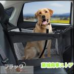 ペット用ドライブボックス車用ペット...