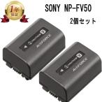 SONY ソニーNP-FV50 純正リチャージブ