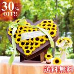 プチギフト/ウェルカムボード ひまわりガーデン 53個セット お菓子 ウエルカムオブジェ 結婚式 ウェディング 披露宴 二次会 パーティ おしゃれ