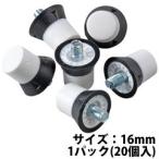 スパイク ポイント ナイロン製 交換 取替え式 ナイロンスタッド スパイクポイント 16mm 20個入 LINDSPORTS リンドスポーツ