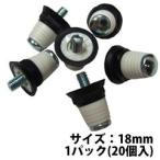 スパイク ポイント ナイロン製 メタルチップ付 交換 取替え式 ナイロンスタッド スパイクポイント 18mm 20個入 LINDSPORTS リンドスポーツ