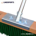  замена для пальто щетка специальный металлические принадлежности (2. дыра модель ) детали распродажа ground щетка LINDSPORTS Lynn do спорт 