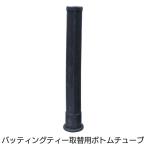  запасной резина ( подставка для отбивания замена для низ камера ) LINDSPORTS Lynn do спорт 