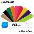 パワーイオテープ キネシオロジーテープ カラー スポーツ テーピングテープ 幅50mm×25cmカット 同色40枚入 カットパワーイオテープ LINDSPORTS リンドスポーツ