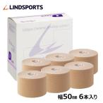 Dテープ キネシオロジーテープ テーピングテープ 50mm×4.5m 6本／箱 LINDSPORTS リンドスポーツ