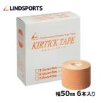  cut tik лента кинезиология лента спорт обмотка лентой лента 50mm×5m 6 шт. входит LINDSPORTS Lynn do спорт 