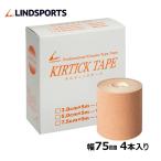  cut tik лента кинезиология лента спорт обмотка лентой лента 75mm×5m 4 шт. входит LINDSPORTS Lynn do спорт 